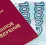Пенсионерам в Брянской области выплатили пенсии за апрель досрочно - Унечская газета