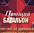 Брянские музыканты станут участниками проекта «Поющий батальон» - Унечская газета