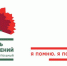 Ежегодная всероссийская акция «Красная гвоздика» открывает новый сезон, несмотря на режим самоизоляции - Унечская газета