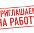 Унечскому МУПЖКО срочно требуются сотрудники на летний период - Унечская газета