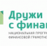 Брянская область улучшила показатели финансовой грамотности - Унечская газета