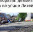 Брянские журналисты сайта «Городской» ошиблись в названии улицы - Унечская газета