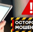 Полиция Унечского района предупреждает об увеличении случаев мошенничества - Унечская газета
