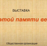 Унечский краеведческий музей представил онлайн-выставку работ членов Ассоциации художников «Родники» - Унечская газета