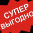 Успей получить скидку на подачу объявления в Унечской газете! - Унечская газета