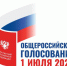 Голосовать легко и безопасно - Унечская газета