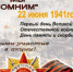«Унечский городской парк культуры и отдыха им. Уральских добровольцев» провел акцию «Мы помним…» - Унечская газета