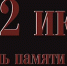 Последняя гастроль - Унечская газета