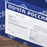«Легкий возврат»: жители Брянской области осваивают новую услугу в отделениях Почты России - Унечская газета