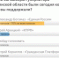 В интернет-опросе действующий губернатор Александр Богомаз набрал уже 70 процентов голосов - Унечская газета