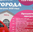 2 августа в Унечском районе пройдут праздничные мероприятия - Унечская газета