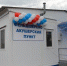 На Брянщине строят четыре новых ФАПа - Унечская газета