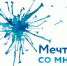 Брянская девочка посетила Московский зоопарк в рамках акции «Мечтай со мной» - Унечская газета