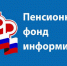 Государственные услуги ПФР брянцы могут получить в МФЦ - Унечская газета