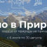 Жителей Брянской области приглашают участвовать в движении «Делай!» - Унечская газета