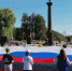 В Брянске проходит мероприятие ко Дню российского флага - Унечская газета