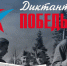 Площадки для «Диктанта Победы» впервые организовали в Индии, Афганистане, Ливане, Непале, Палестине и Шри-Ланке - Унечская газета