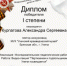Лектор-экскурсовод Унечского краеведческого музея Курпатова Александра победила во Всероссийском конкурсе - Унечская газета