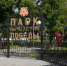 В рамках проекта «Решаем вместе» в брянских населенных пунктах благоустроят общественные пространства - Унечская газета