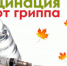 Главный врач Унечской ЦРБ информирует местных жителей о вакцинации и эпидемической обстановке - Унечская газета