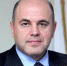 Михаил Мишустин поздравил Александра Богомаза с избранием на пост губернатора Брянской области - Унечская газета