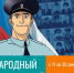 Жители Брянской области выбрали 13 претендентов на звание » Народный участковый» - Унечская газета