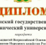Студенты брянского вуза стали призерами ХХ Всероссийской олимпиады развития народного хозяйства России - Унечская газета