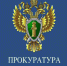 Прокуратура Унечского района предупреждает об административной ответственности за самовольное занятие земельного участка - Унечская газета