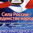 Артисты Брянской областной филармонии подготовили концерт ко Дню народного единства - Унечская газета
