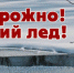 ГИМС МЧС напоминает об опасности первого льда - Унечская газета