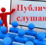 В Брянской областной Думе пройдут публичные слушания бюджета на будущий год - Унечская газета