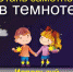Для чего нужны значки, браслеты, катафоты? - Унечская газета