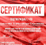 "Тест по истории Великой Отечественной войны" - Краеведческий музей