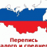 Росстат приглашает малый бизнес принять участие в экономической переписи - Унечская газета
