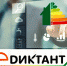 Жителям Брянщины старше 12 лет приготовили «Е-ДИКТАНТ» - Унечская газета