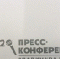 В Брянской области приняты меры по стабилизации стоимости продуктов питания - Унечская газета