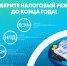 Почти все брянские предприниматели ушли с ЕНВД, оставшимся надо поторопиться - Унечская газета