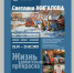 Брянцев приглашают на выставку живописи Светланы Жигаловой - Унечская газета