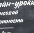 Брянцы могут пройти онлайн-уроки финансовой грамотности - Унечская газета