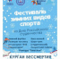 В областном центре Брянщины состоится фестиваль зимних видов спорта - Унечская газета