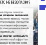 Родители брянских детей в социальных сетях выступают против провокаций - Унечская газета