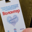 Михаил Иванов: На Брянщине среди волонтеров велик процент молодежи - Унечская газета