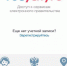 Жители Брянщины смогут оценить обновленный портал Госуслуги - Унечская газета