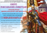 Конкурс