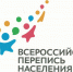 ИТОГИ РЕГИОНАЛЬНОГО КОНКУРСА РЕЧЕВОК О ВСЕРОССИЙСКОЙ ПЕРЕПИСИ НАСЕЛЕНИЯ - Унечская газета