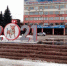 Депутаты Брянского городского совета проводят первое заседание в этом году - Унечская газета