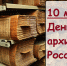 10 марта - День архивов России - Краеведческий музей
