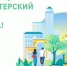 Брянцы выберут территории для благоустройства в 2022 году - Унечская газета