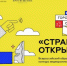 Даня Милохин приглашает брянцев принять участие в конкурсе «Страна открытий» - Унечская газета