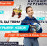 Всероссийский конкурс «Большая перемена»: новый сезон и новые возможности - Унечская газета